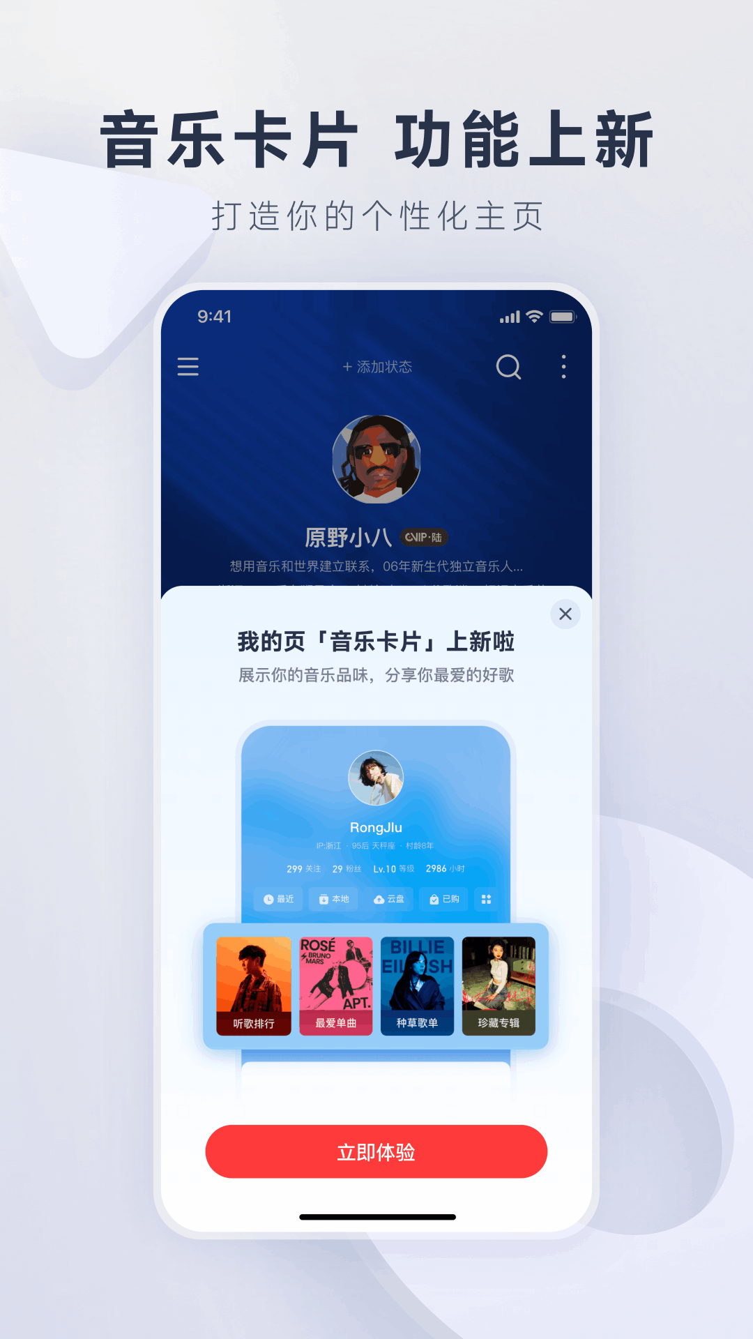 网易云音乐安卓版截图