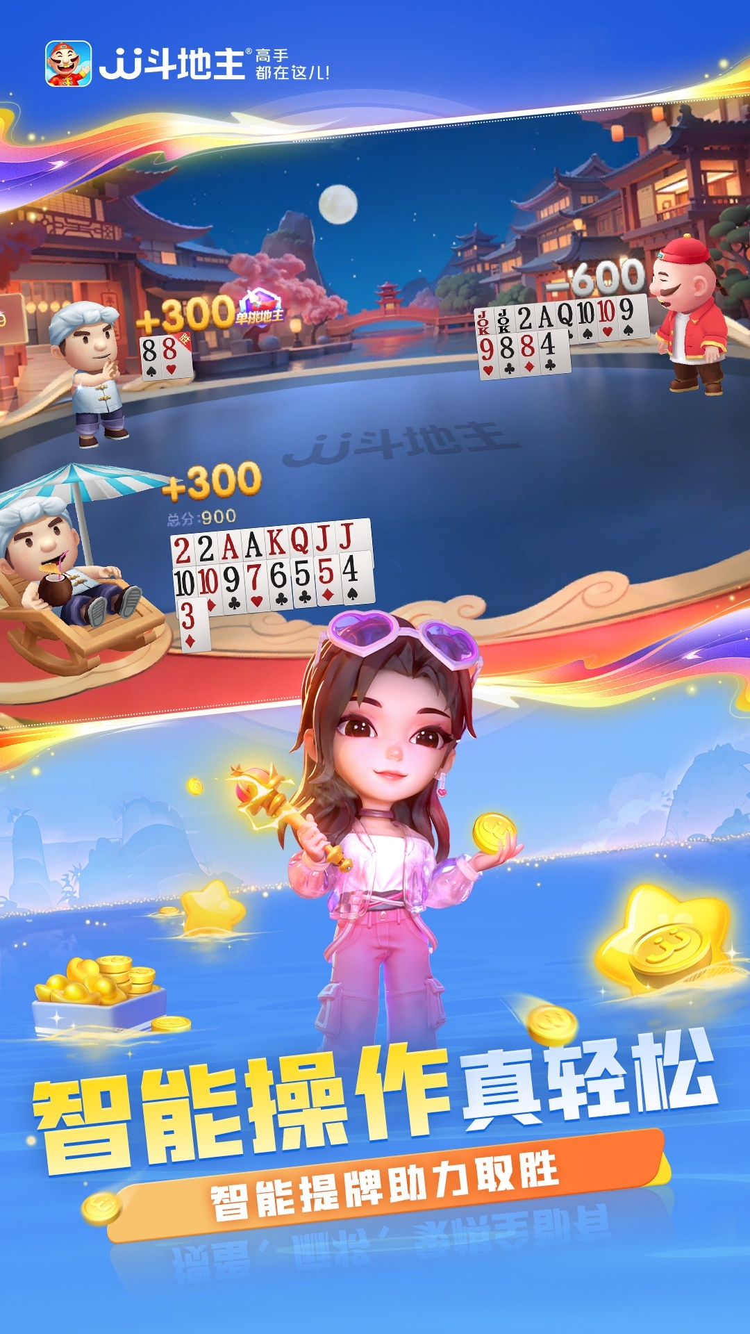 JJ比赛截图