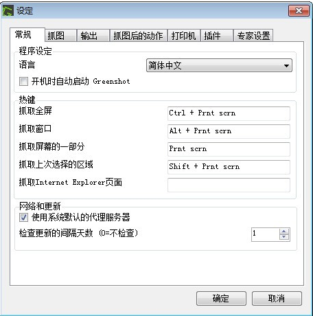 截图
