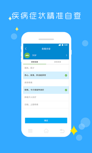 移动公卫截图