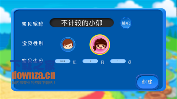糖果乐园TV版截图
