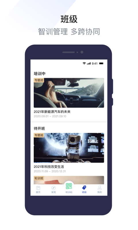 浙里学习截图