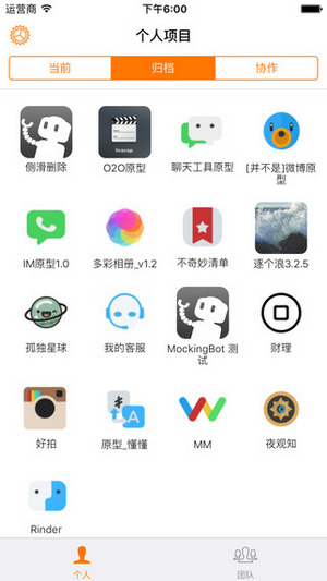 墨刀AI截图