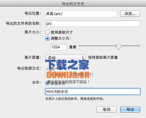 picasa for mac截图