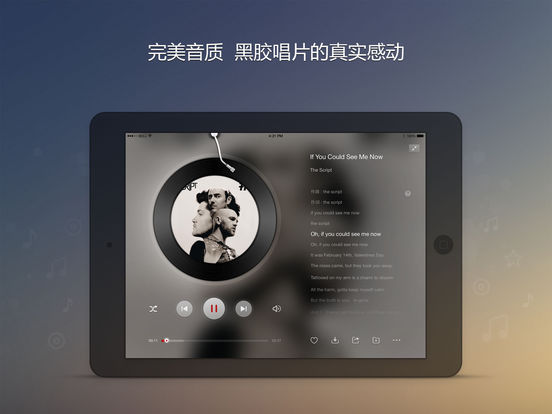网易云音乐截图