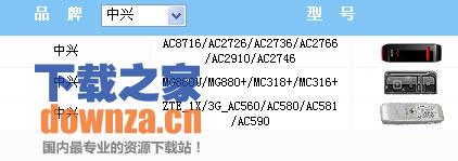 中兴电信无线上网卡驱动合集(15合1) 中兴电信无线上网卡驱动合集(15合1)