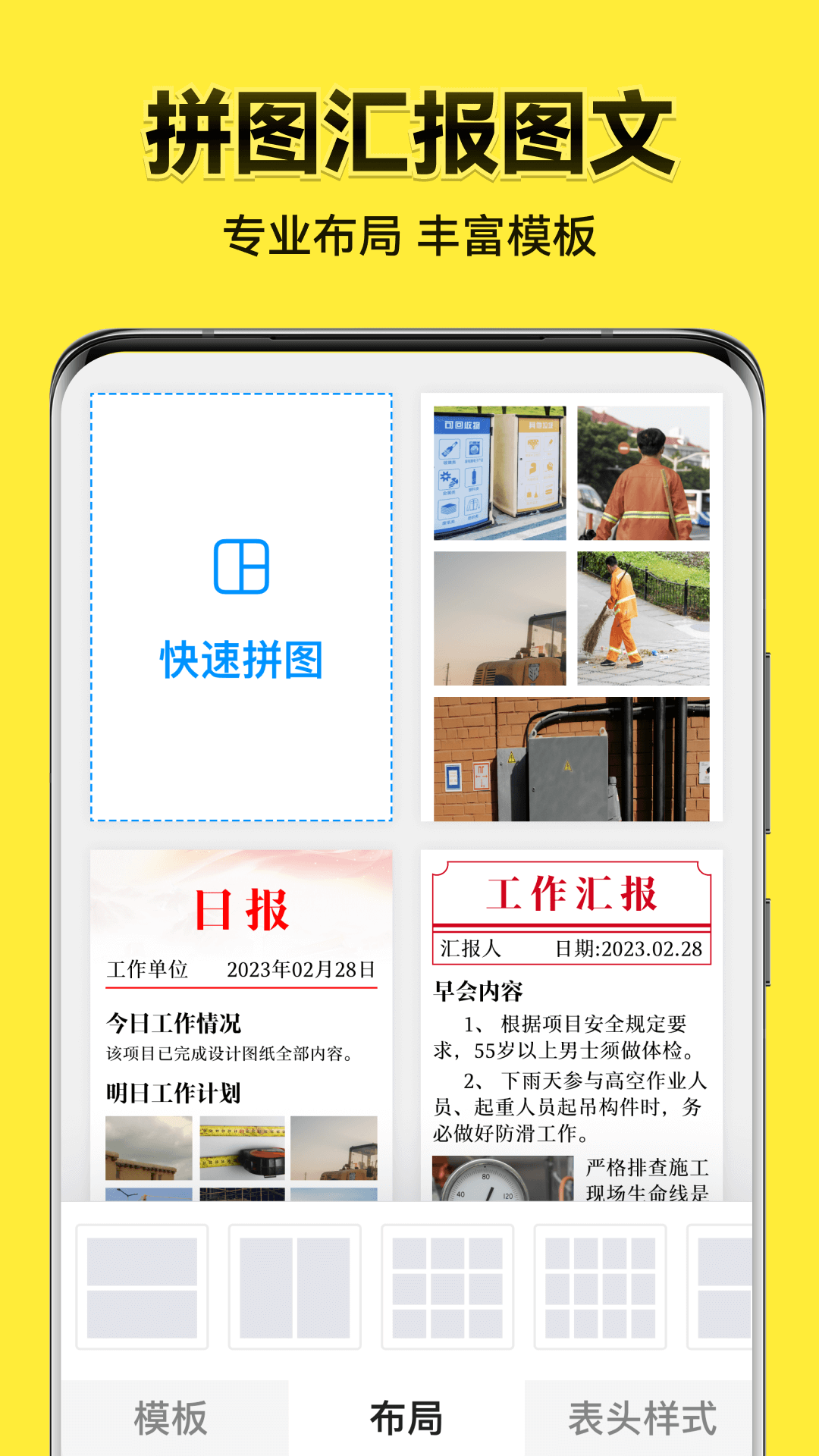 截图