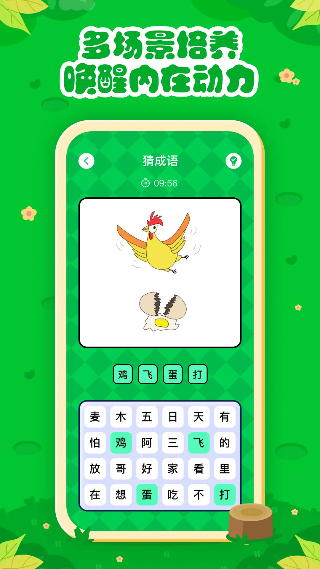 七彩课堂截图