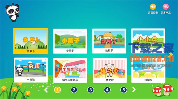 熊猫乐园TV版截图