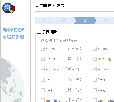 谷歌输入法截图