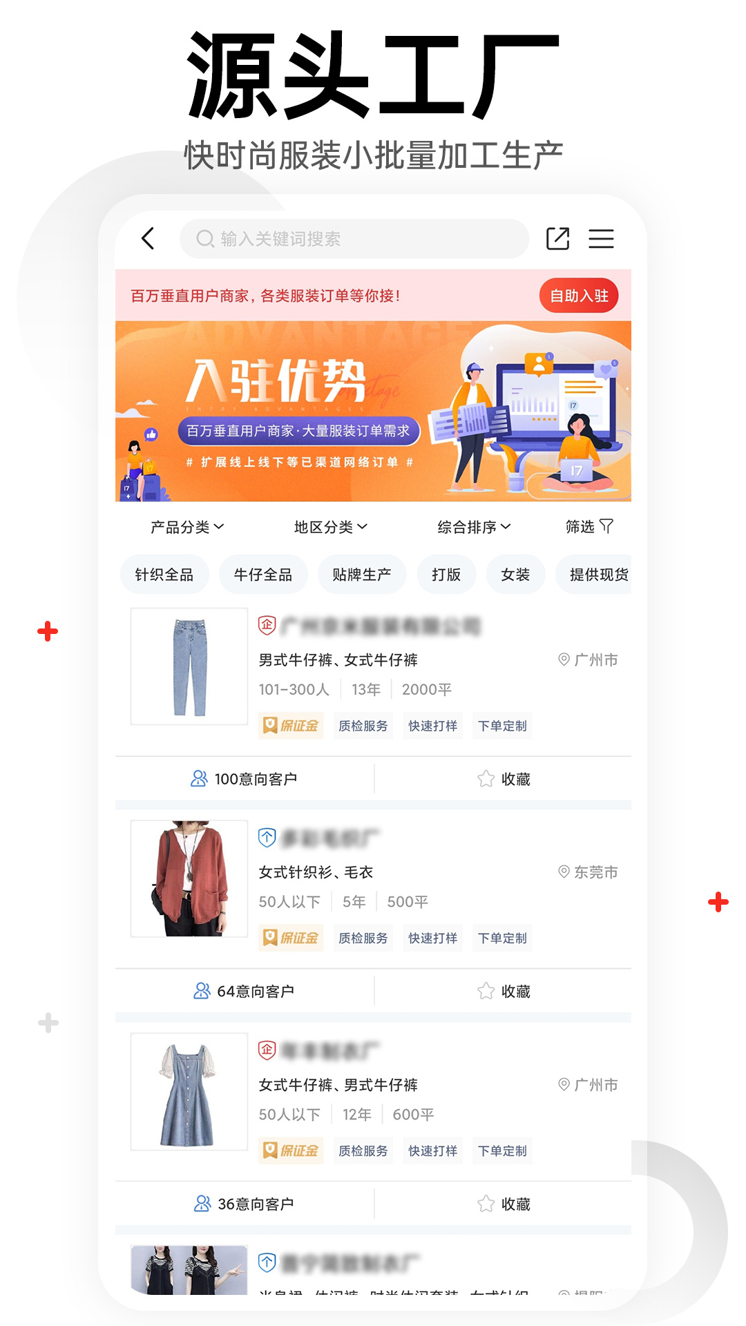 17货源网截图