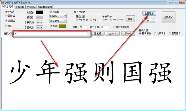 截图