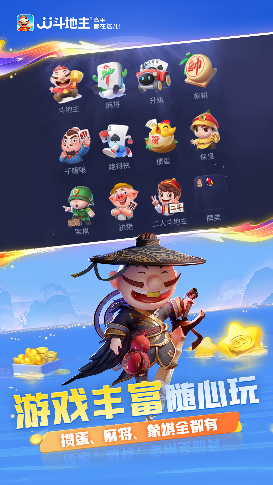 JJ比赛截图