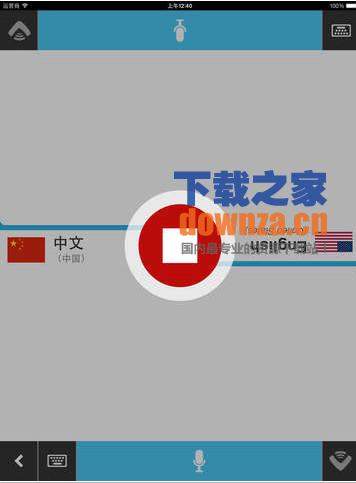 Vocre翻译iPad版截图