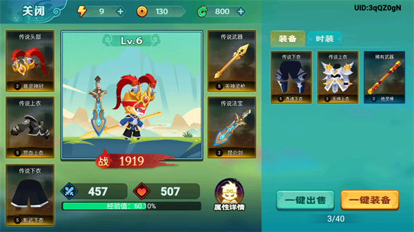 大侠怼他截图
