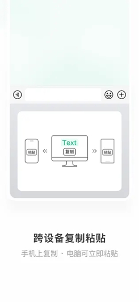 微信输入法截图