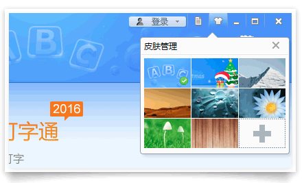 截图
