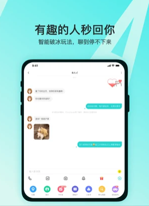 Soul截图