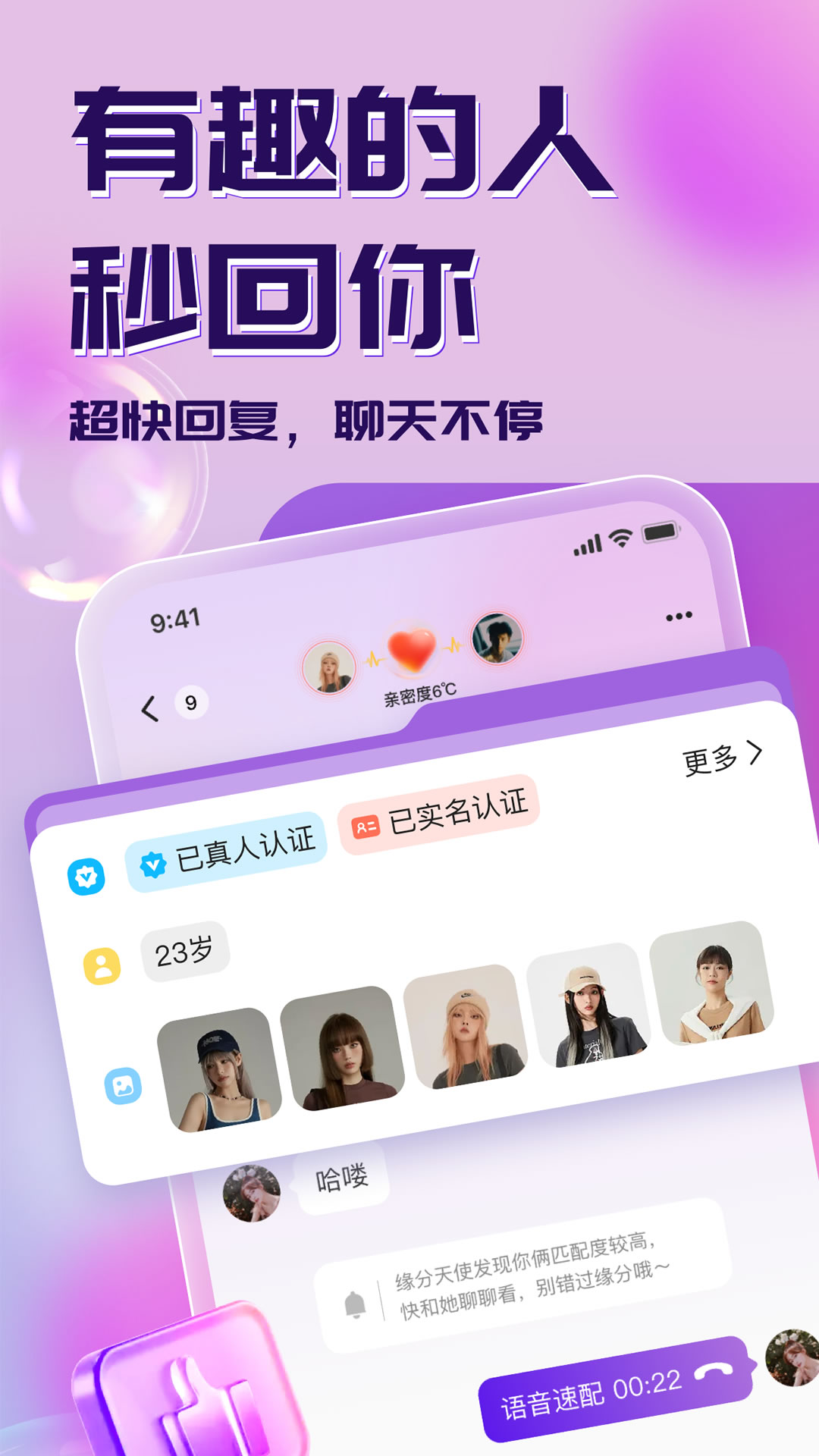 寻梦截图
