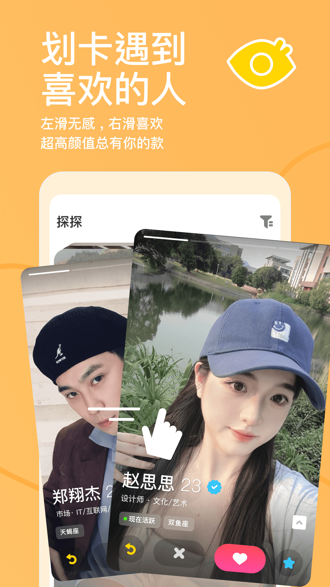 探探截图
