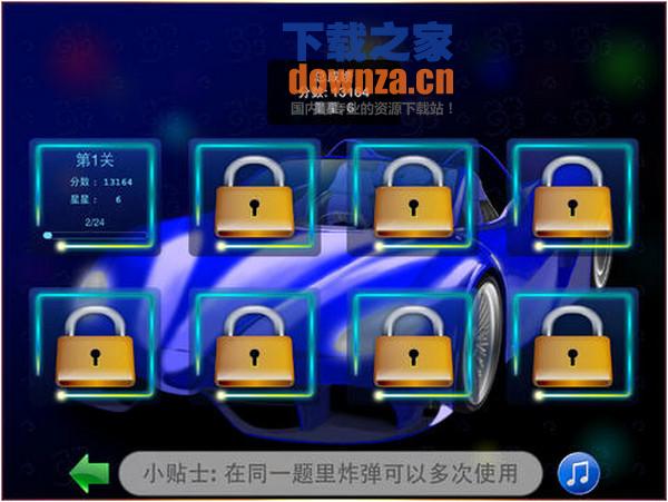 车型达人iPad版截图