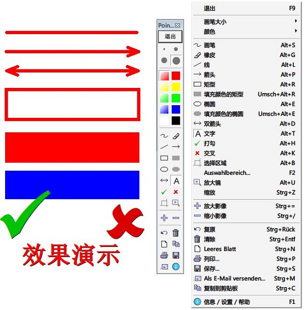 截图