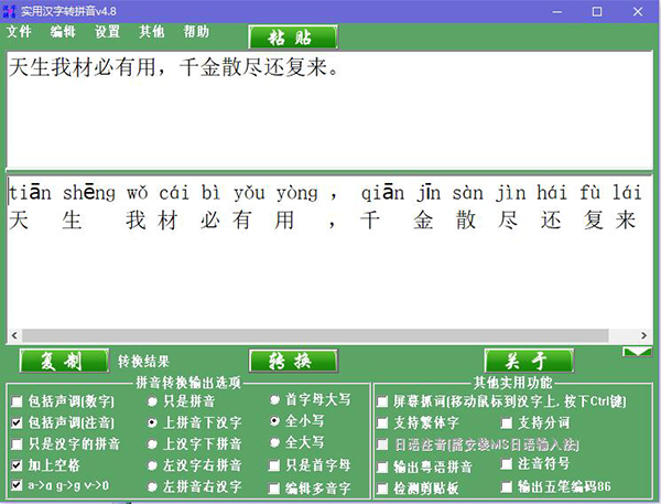 截图