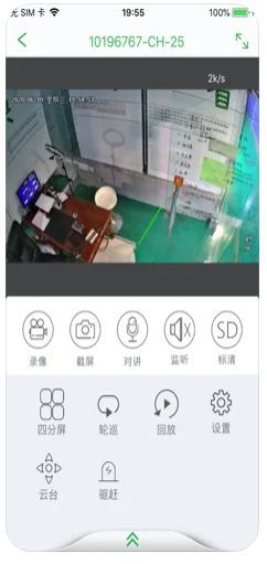 Seetong截图