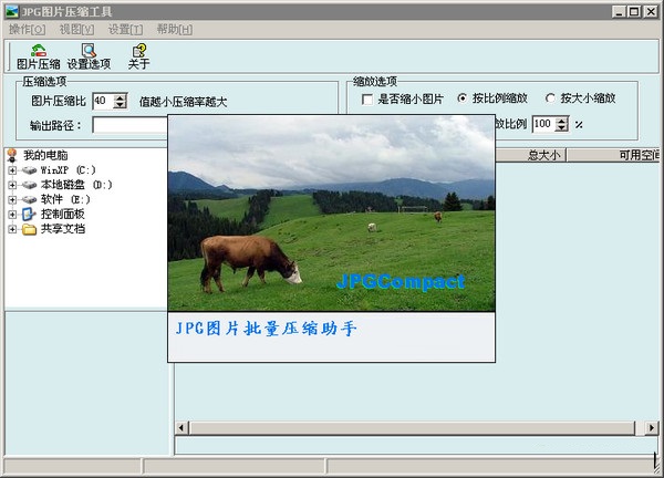 截图
