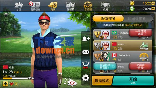 高尔夫之星iPad版截图