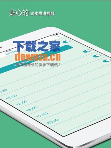喝水时间iPad版截图