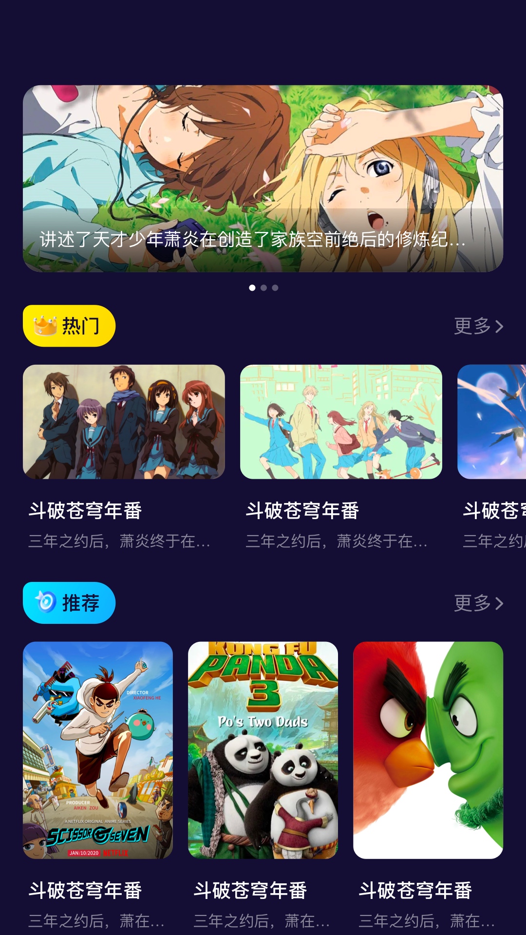 萌萝社截图