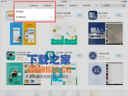 多玩饭盒iPad版截图