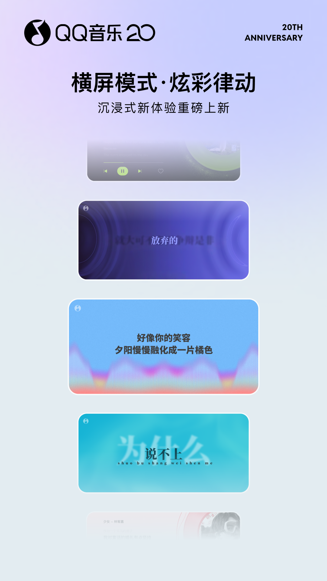 QQ音乐安卓版截图