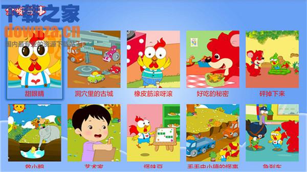 红袋鼠故事TV版截图