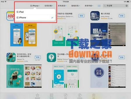 一起作业iPad版截图