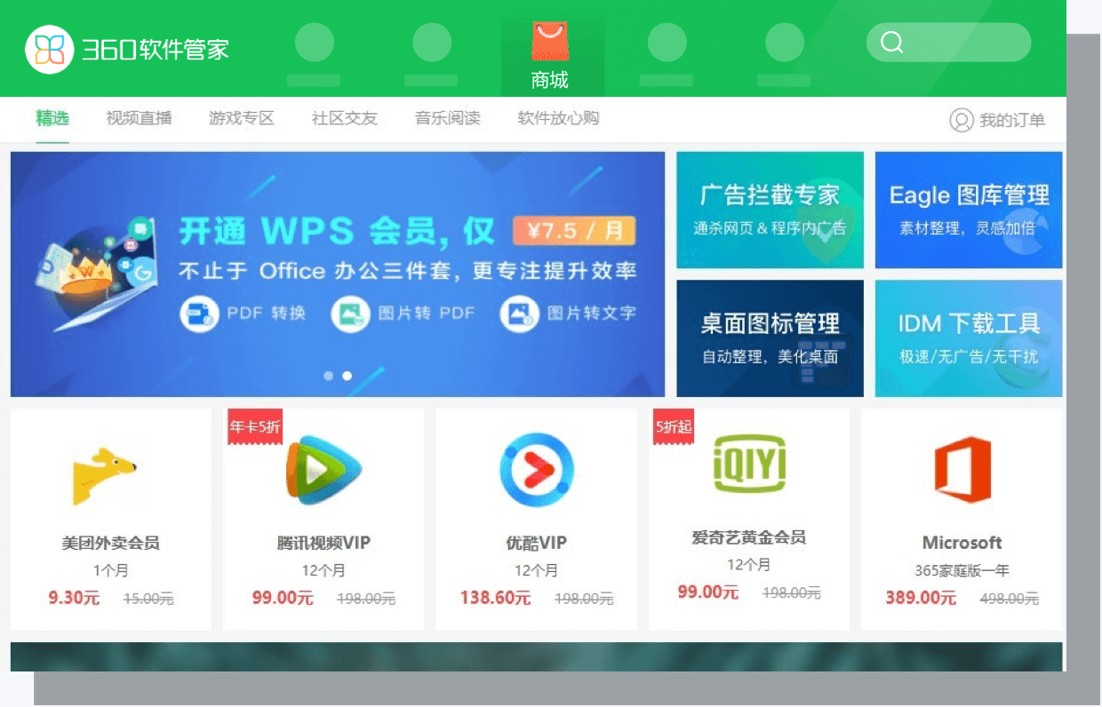 截图