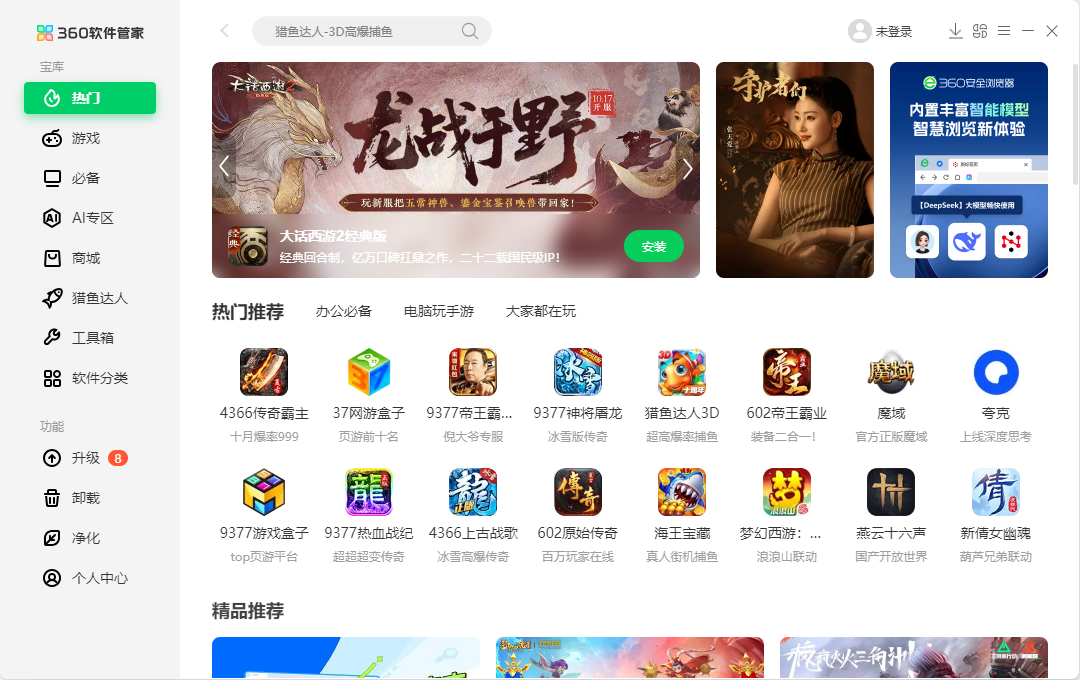 截图