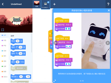 慧编程截图