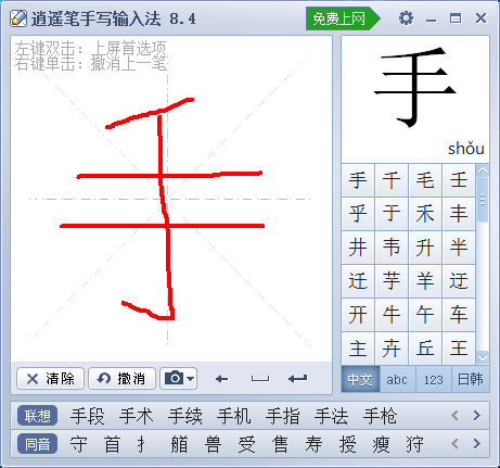 截图