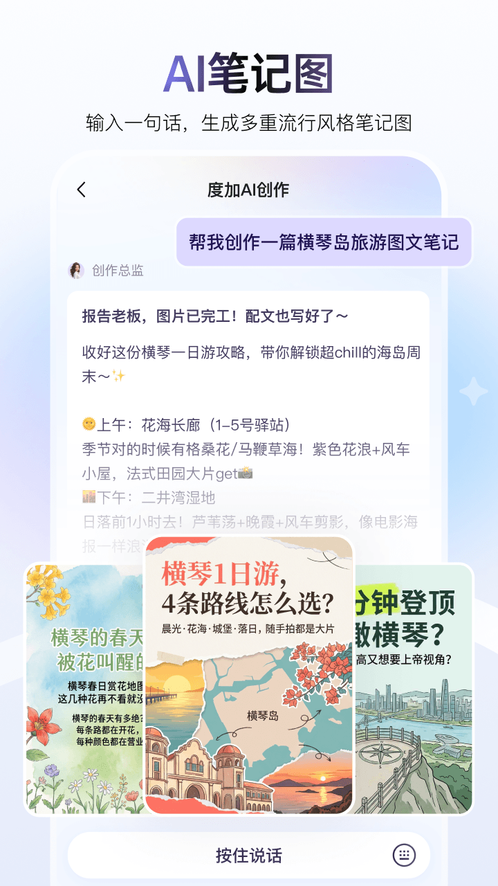 度加剪辑截图