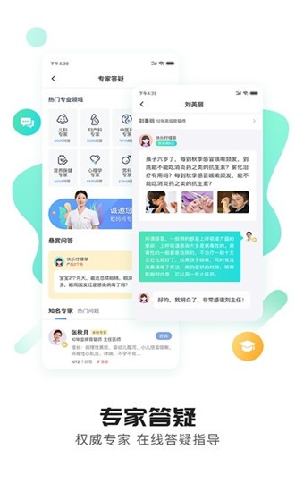 憨妈妈截图