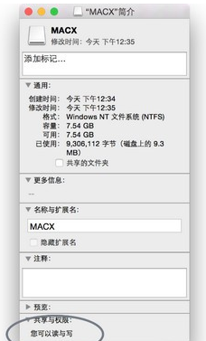 Mounty截图