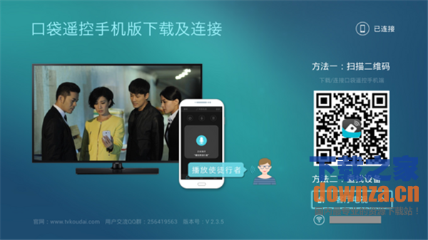 口袋遥控TV版截图