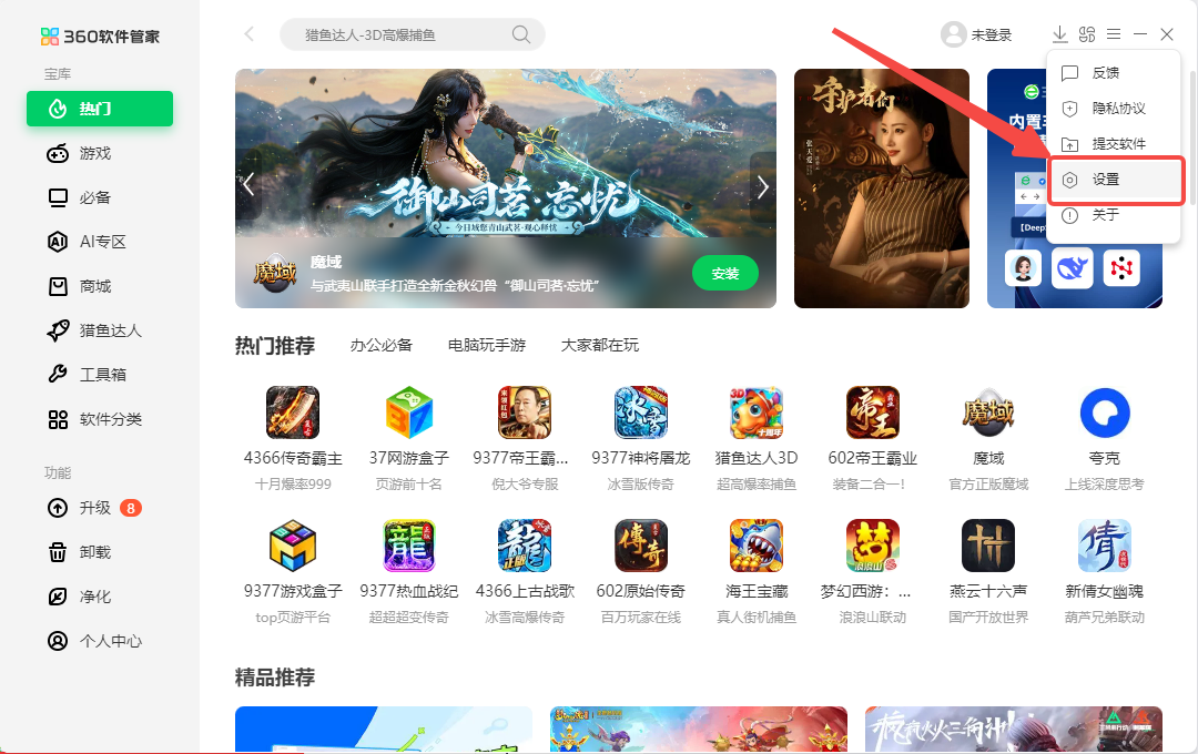截图
