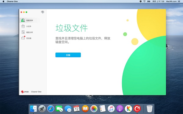 Cleaner One截图