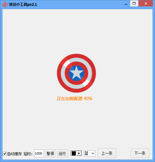 截图