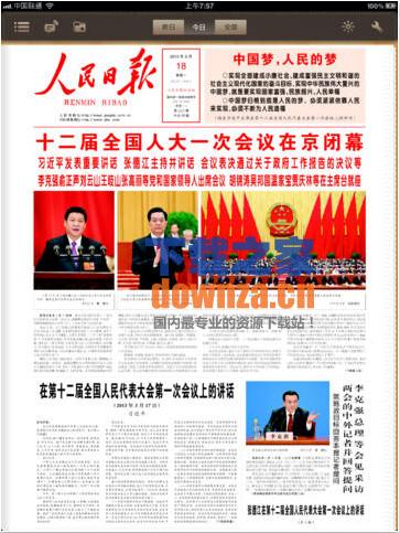人民日报iPad版截图