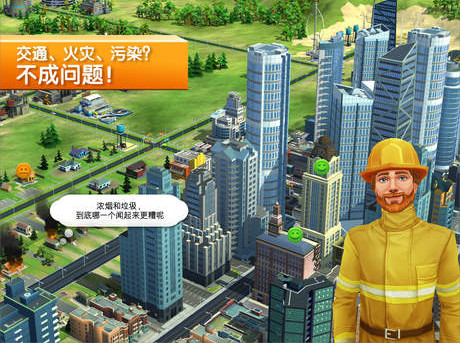 模拟城市建造iPad版截图
