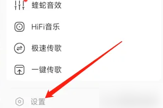 酷我音乐截图
